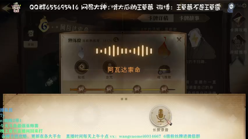 【2021-09-16 21点场】不说骚话的王草莓：斗鱼最强巫师争霸赛，过来看我解说