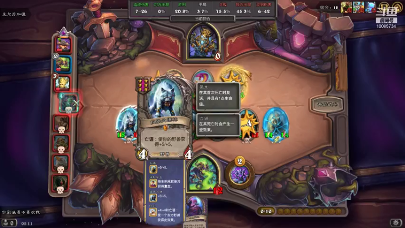【炉石传说】小天天噢的精彩时刻 20210919 05点场