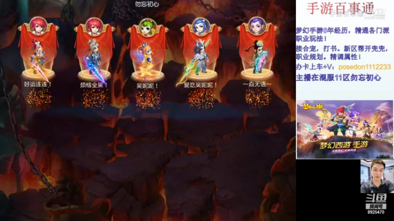 9月武神坛季军战
