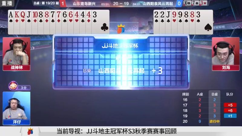 【2021-09-20 01点场】JJ斗地主官方：900万巨奖！斗地主秋季赛开战