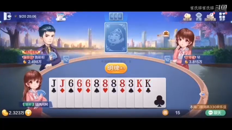 欢乐斗地主 对子就赢了