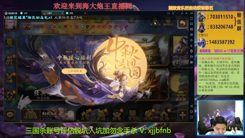 【2021-09-19 17点场】海大炮王o：晚上好，直播中