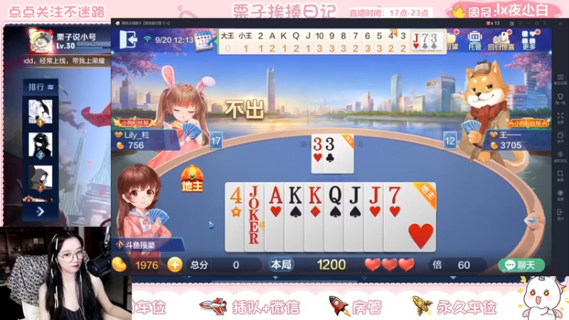 【2021-09-20 20点场】栗子说：【栗子说】先解说比赛，然后再上分