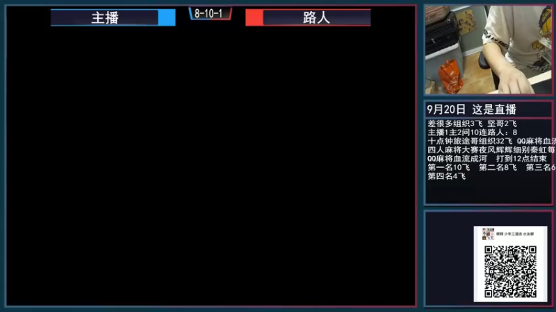 【2021-09-20 20点场】重庆辉輝：休息一天 19号来！