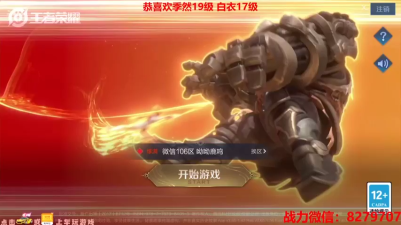 【2021-09-20 14点场】绪伦gg：绪伦：全英雄双系统解决一切上分问题！