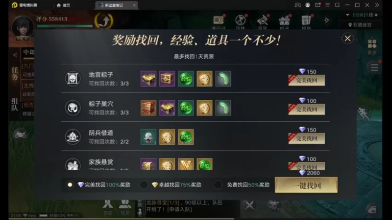 【2021-09-19 21点场】甜心兔酱：游戏新盗墓笔记