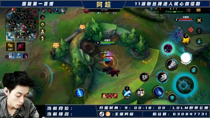 【2021-09-20 15点场】阿超cc丶：阿超：国服野王在线冲榜！