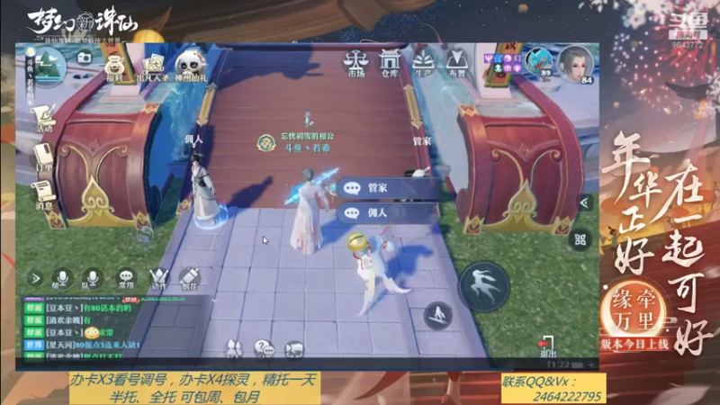 【2021-09-17 11点场】若晞丶：最长在线帮肝，业务能手