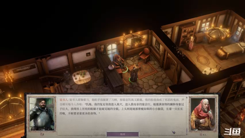 【2021-09-20 01点场】zzispig：《开拓者：正义之怒》