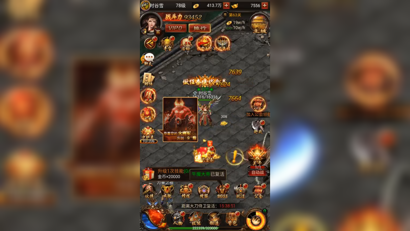 传奇w5