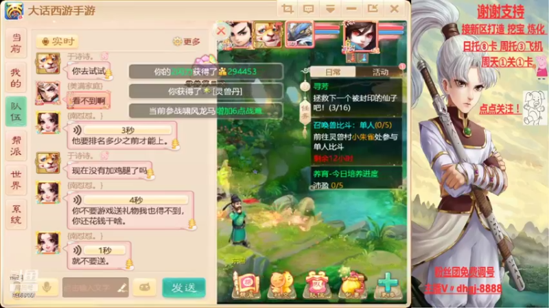 【2021-09-17 10点场】黑糖真猪：917DHSRKL 礼包激活