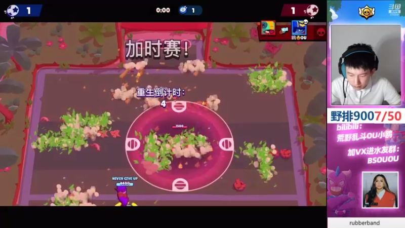 【2021-09-19 21点场】OU小鸥：周末野排日
