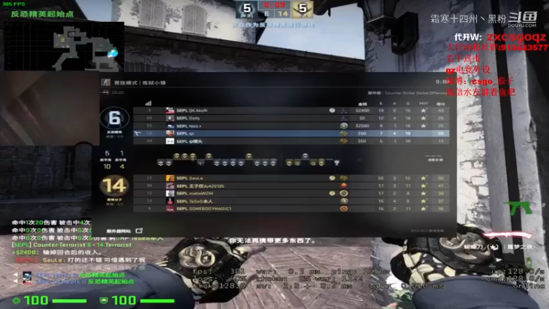 CSGO茄子20日直播剪辑 (9)