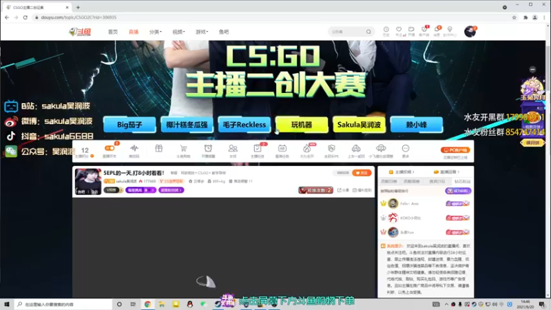 【2021-09-20 14点场】sakula吴润波：5EPL的一天,打8小时看看！