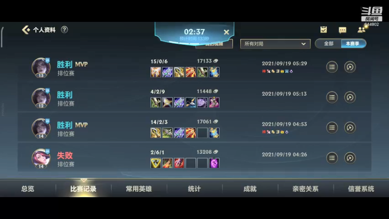 【2021-09-19 05点场】yin小哥：前TC adc榜一卡莎段位总榜第三