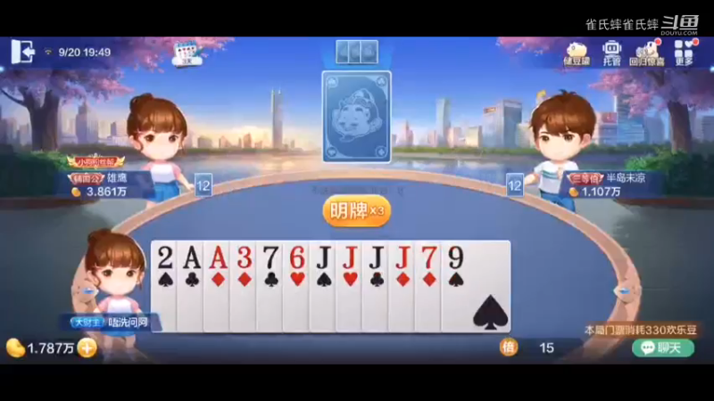 欢乐斗地主 上路挂机一个