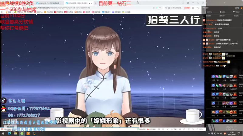 【2021-09-20 11点场】雪色之猫：峡谷千分猫咪琴女教学局