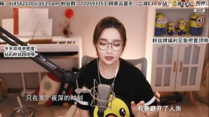 【2021-09-19 23点场】二减EJ：今天双倍亲密度哦 4582220