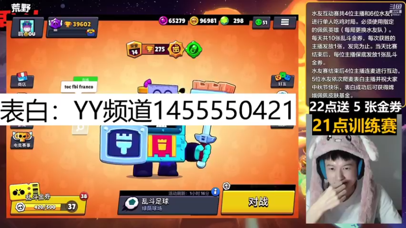 【2021-09-18 20点场】OU小鸥：表白月兔鸥鸥赢金券