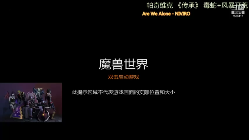 【2021-09-15 16点场】1但丁：帕奇维克 《传承》效率团