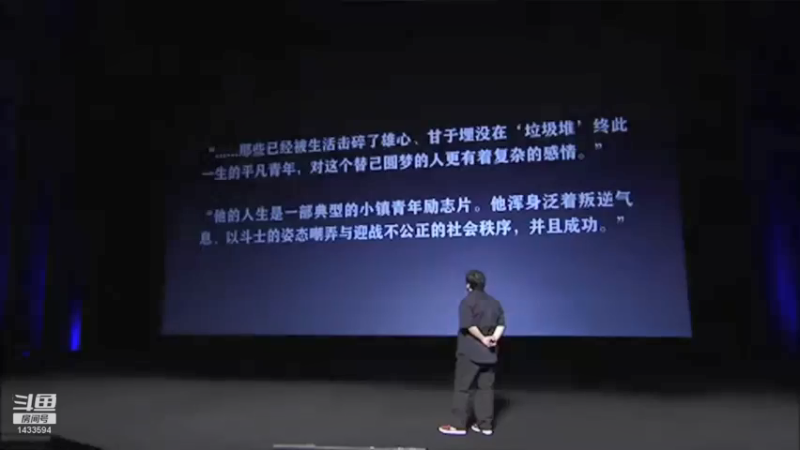 【2021-09-19 23点场】SmartisanTeam：罗永浩演讲发布会集锦