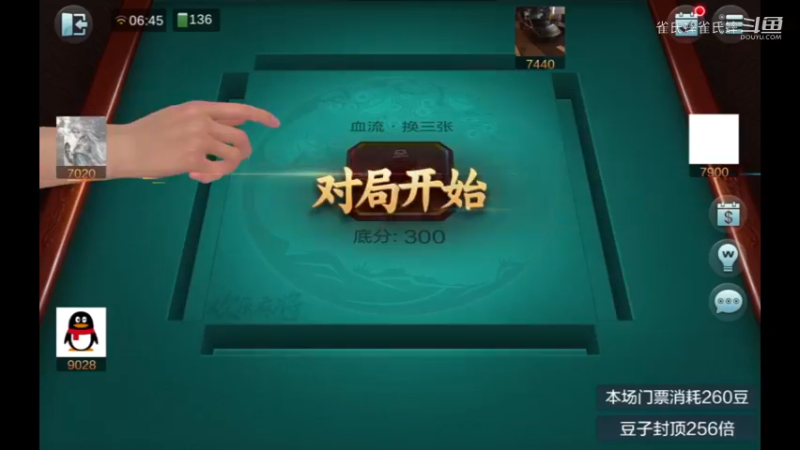 欢乐麻将 大清局势