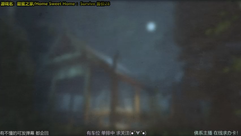 【2021-09-19 18点场】他的旁光好似星星发光：甜蜜之家生存4V1非对称泰国杀鸡他来了