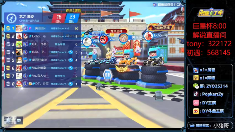 【2021-09-19 21点场】DY主演：今晚看比赛，9点CP赛