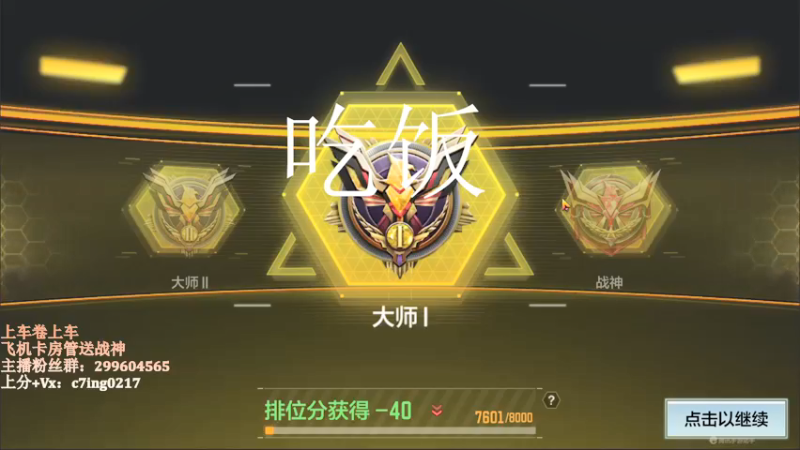 【2021-09-16 18点场】长青Allen：S2鲨鱼杯 第四天战场模式