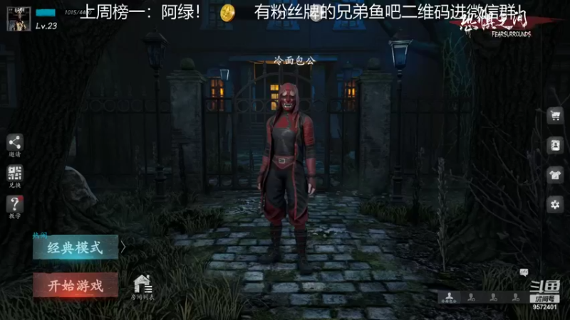 【2021-09-17 15点场】我就是陈无敌：恐惧之间的王回来了！