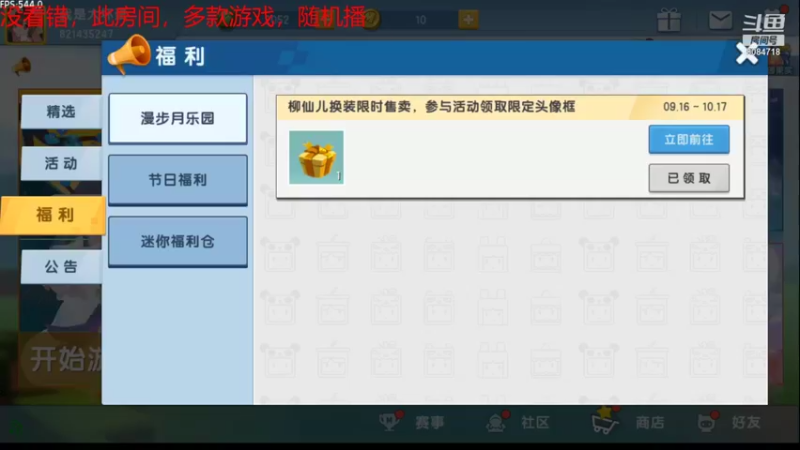 【一个假的游戏玩家 迷你世界】2021-09-20 22:24:46-2021-09-20 22:29:35