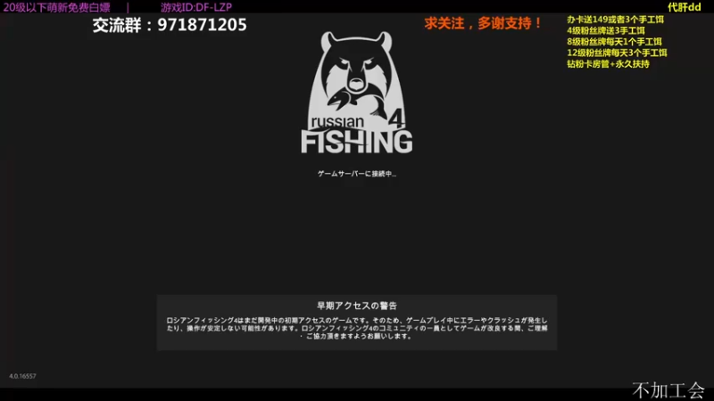 【2021-09-18 19点场】低艾服：办卡送手工饵｜所到之处，皆为贫土