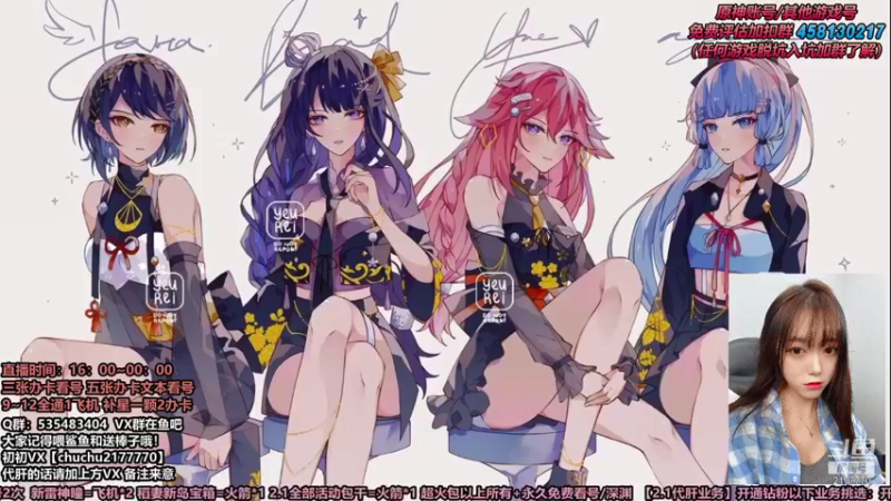 【2021-09-18 22点场】初初大小姐：【技术女猪播 全四星角色满星通关深渊】