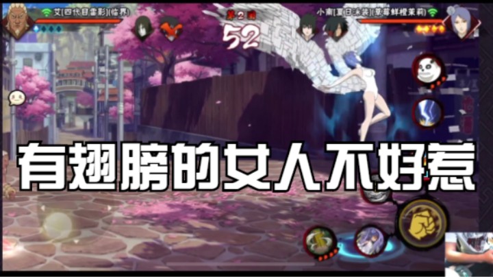 有翅膀的女人千万不要惹，因为你惹到她了，她就会穿三！