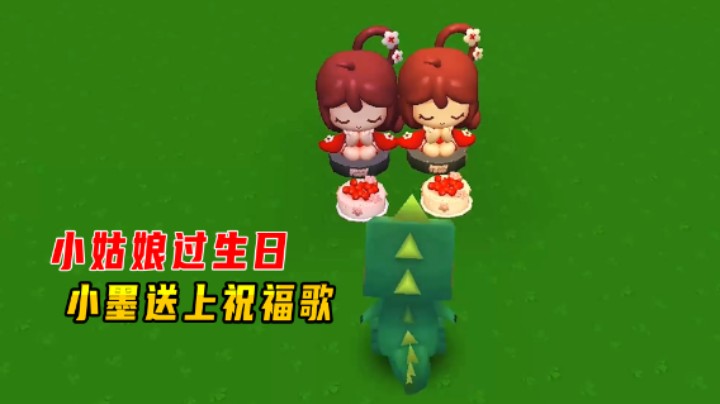 迷你世界：有一位小姑娘过生日，小墨送上收藏已久的祝福歌
