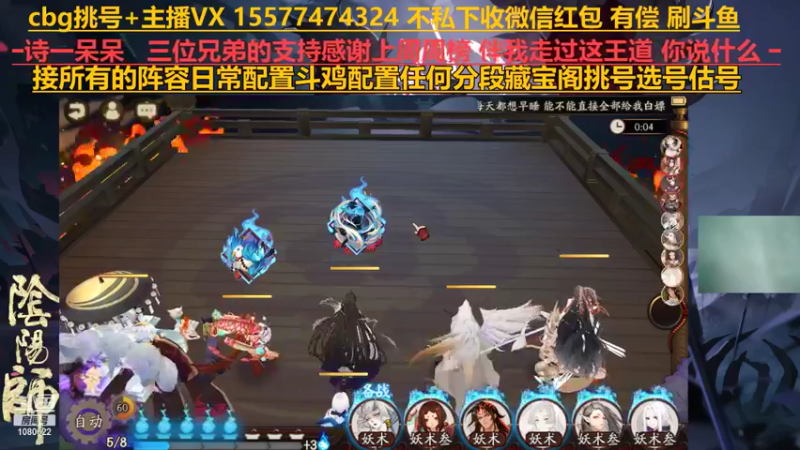 广西小姐姐玩《阴阳师》直播录像