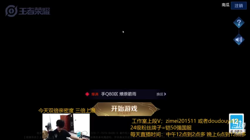 【2021-09-21 17点场】爱鱼丶南瓜：中秋节快乐 最后两天巅峰的冲刺