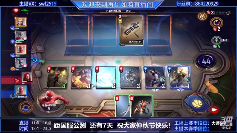 【2021-09-21 09点场】再見如漪：仲秋节快乐 距国服公测还有7天
