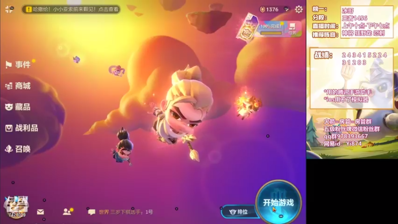 【2021-09-20 12点场】阿豪ei：s1千分王者冲第一！！！7421029
