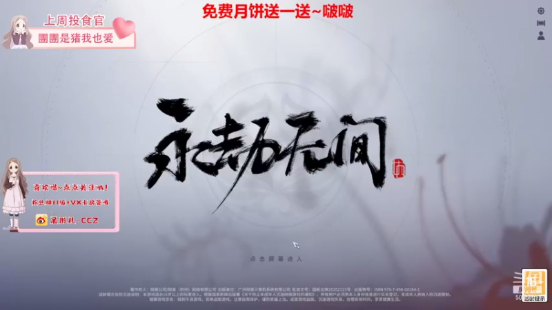 【2021-09-21 15点场】呆彤儿：今天是个小甜瓜~~