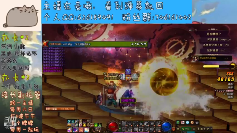 【2021-09-21 05点场】小杰帅锅：深渊/团本/跨一主播
