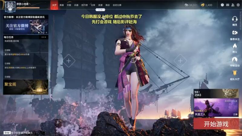 【2021-09-20 23点场】胖胖灬：胖胖OB：S赛 4支队伍 韩服开打！