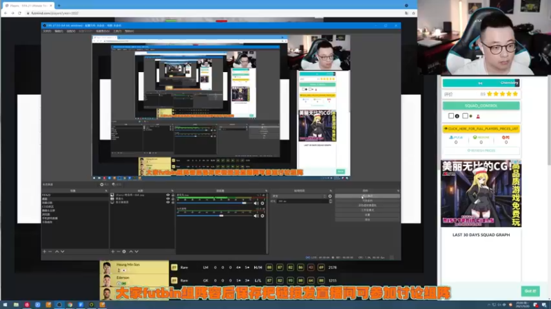 【2021-09-20 20点场】COCO花式FIFA：FIFA22各价位阵容讨论及推荐！