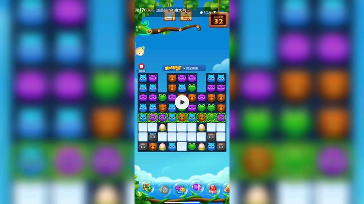 开心消消乐176关，挑战步数少，一直更新
