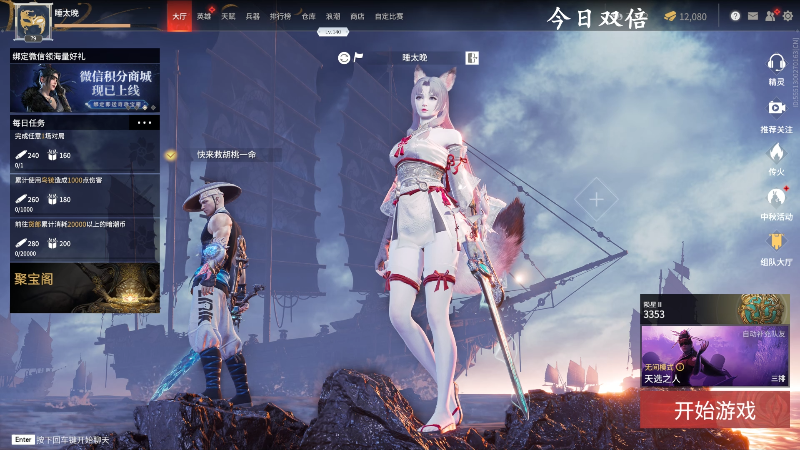 【永劫无间】狐狸不太Sao的精彩时刻 20210921 11点场