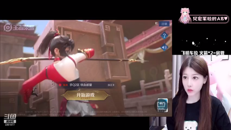 【2021-09-21 00点场】AQ丶果粒：♥中秋快乐~♥