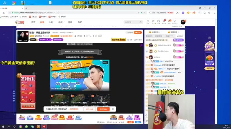 【2021-09-21 08点场】智勋勋勋勋：智勋：峡谷之巅钻2冲王者！