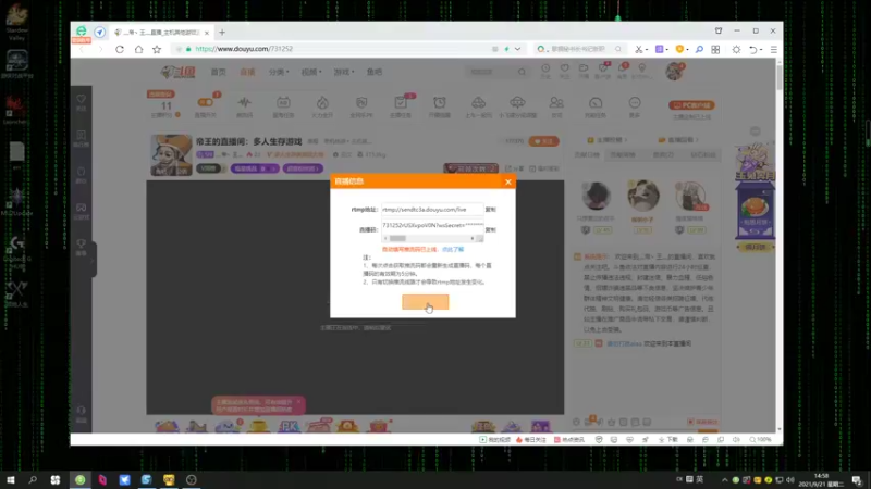 【2021-09-21 14点场】灬帝丶王灬：帝王的直播间：多人生存游戏
