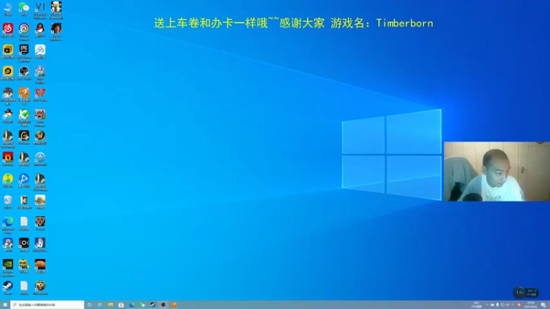 【2021-09-20 20点场】杭电光头学长：晚上继续玩会海狸~