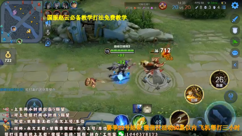 【2021-09-20 22点场】天涯yy丶：三国服赵云教学打法 学废了吗